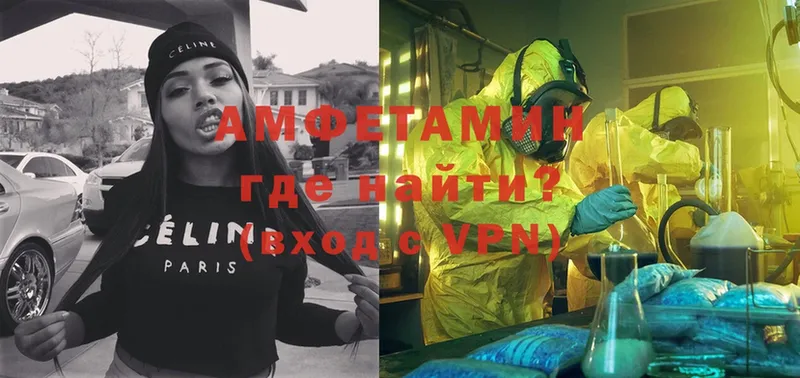 Amphetamine 97% Ладушкин