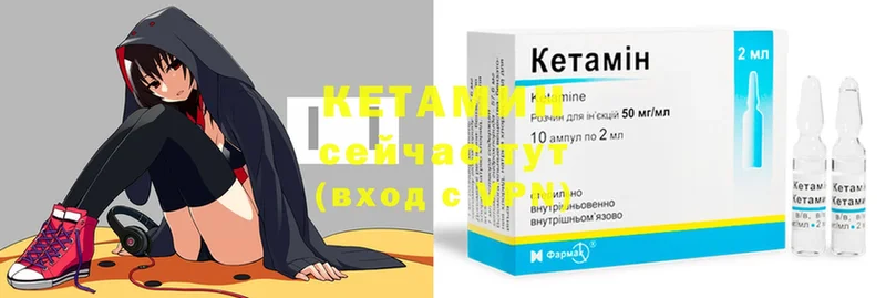 это как зайти  Ладушкин  Кетамин ketamine 